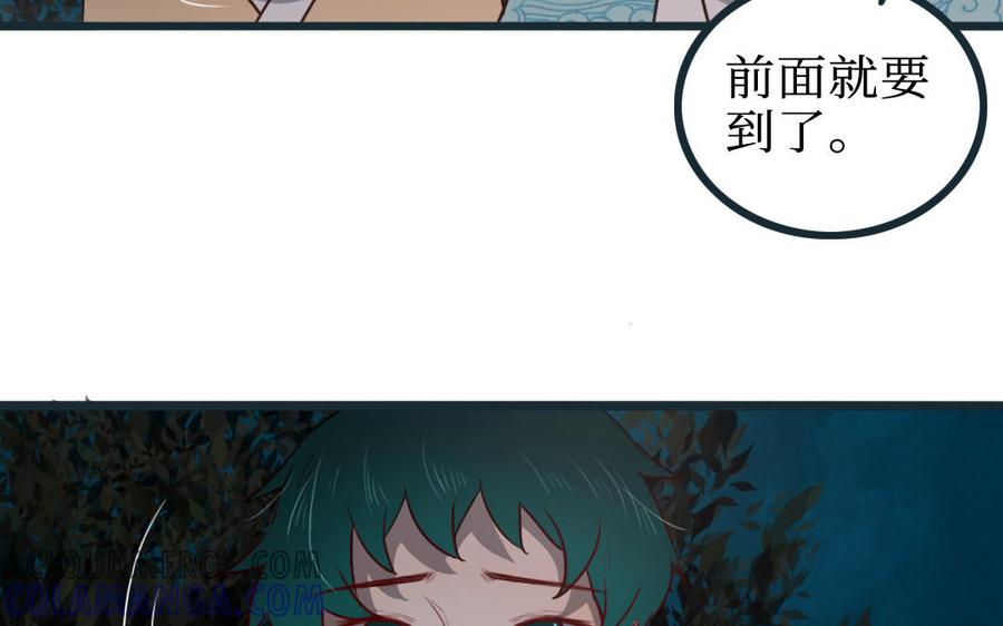 主角今天也在崩人设 第58话 奇怪的建筑 第16页