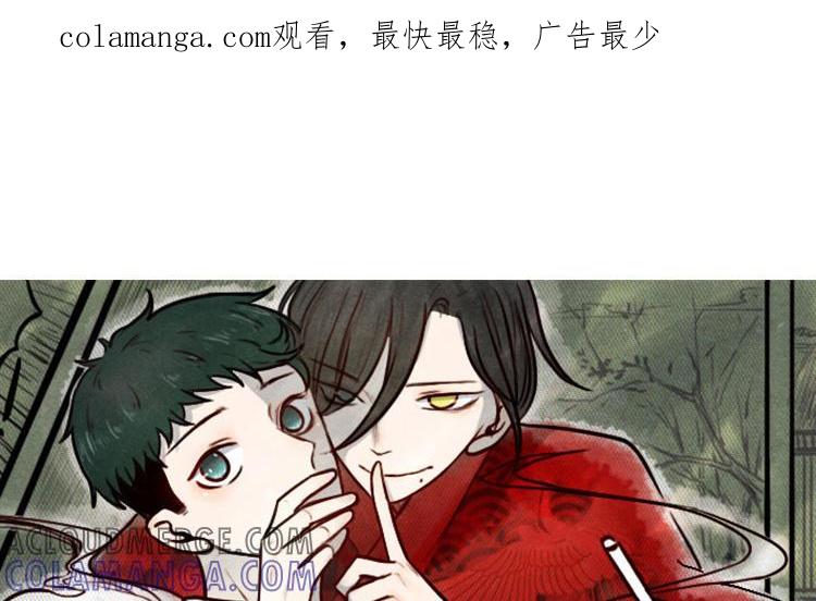 主角今天也在崩人设 第58话 奇怪的建筑 第1页