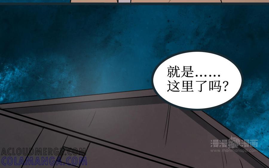 主角今天也在崩人设 第58话 奇怪的建筑 第73页