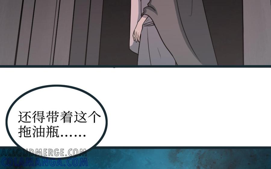主角今天也在崩人设 第58话 奇怪的建筑 第52页
