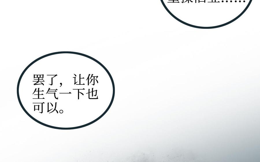 主角今天也在崩人设 第58话 奇怪的建筑 第69页