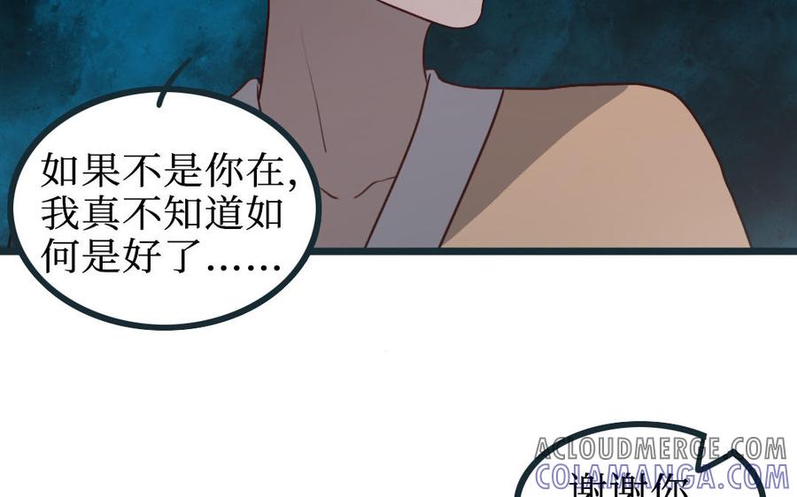主角今天也在崩人设 第58话 奇怪的建筑 第22页