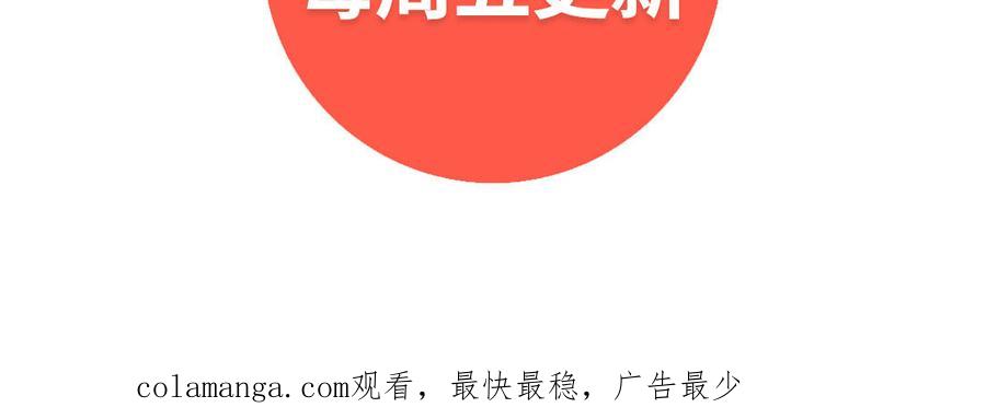 主角今天也在崩人设 第58话 奇怪的建筑 第80页