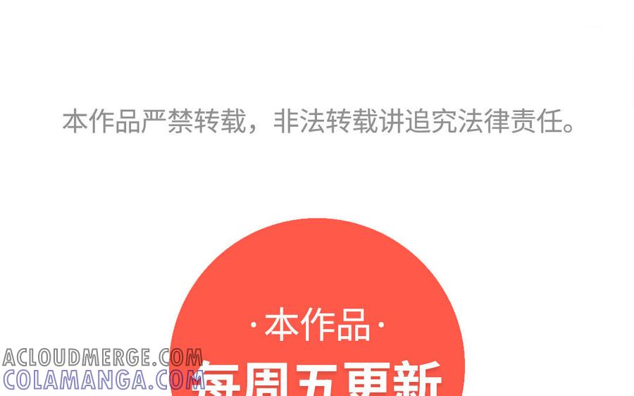 主角今天也在崩人设 第58话 奇怪的建筑 第79页
