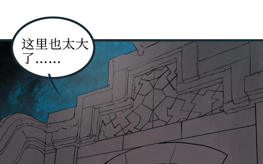 主角今天也在崩人设 第58话 奇怪的建筑 第50页