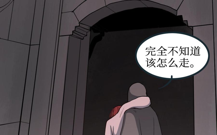 主角今天也在崩人设 第58话 奇怪的建筑 第51页