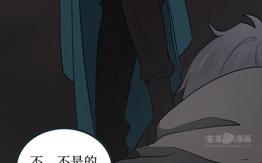 主角今天也在崩人设 第58话 奇怪的建筑 第33页