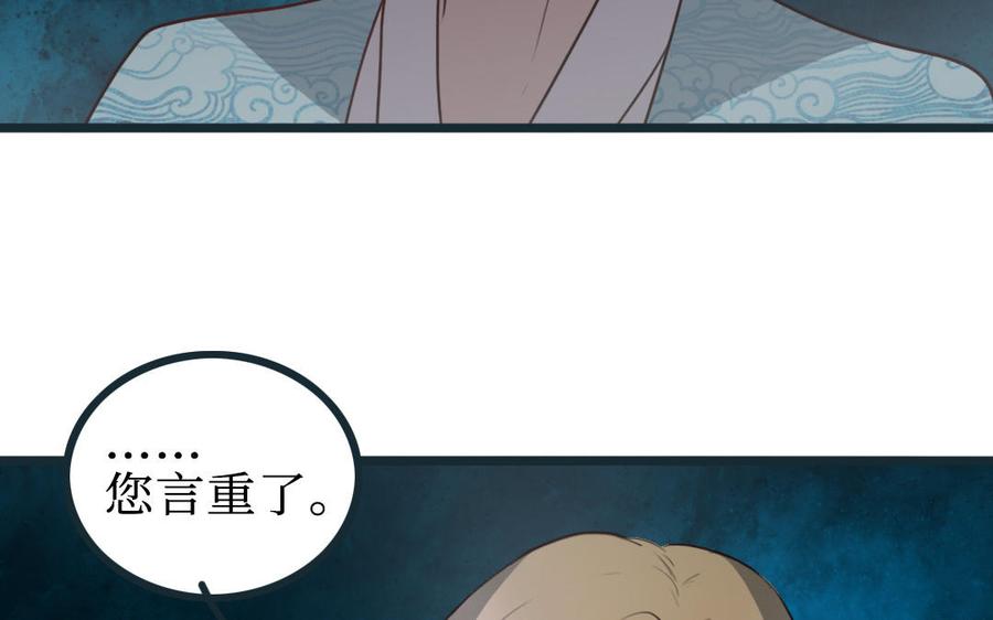 主角今天也在崩人设 第58话 奇怪的建筑 第24页