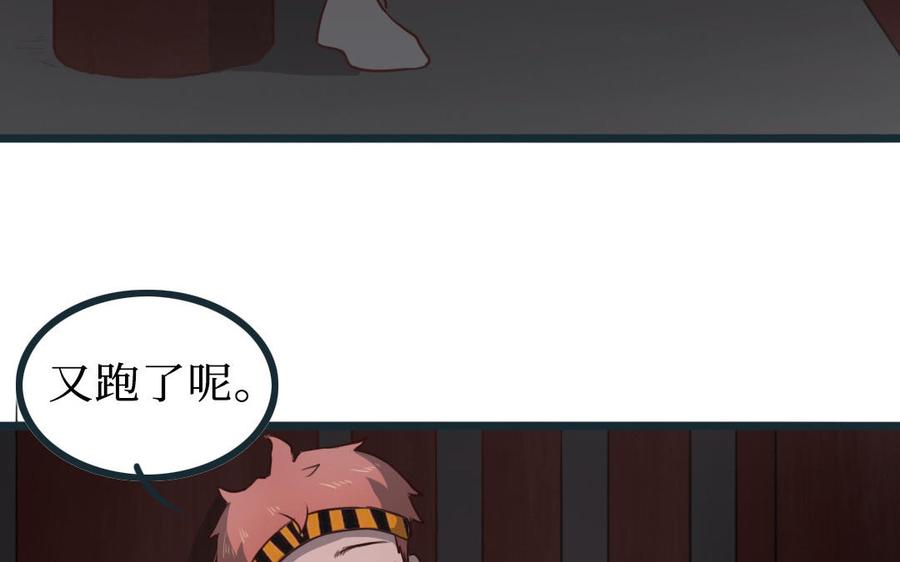主角今天也在崩人设 第58话 奇怪的建筑 第36页