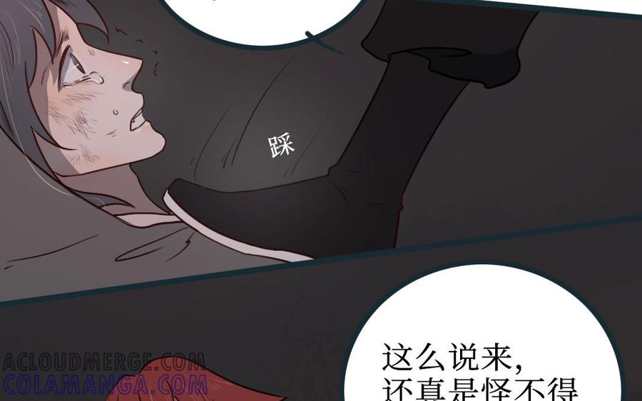 主角今天也在崩人设 第58话 奇怪的建筑 第31页