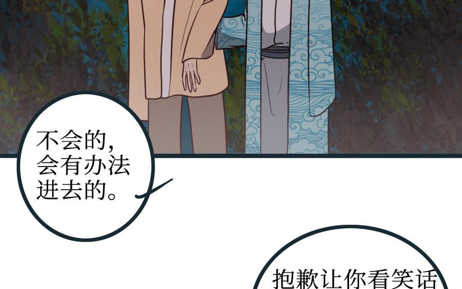 主角今天也在崩人设 第58话 奇怪的建筑 第20页