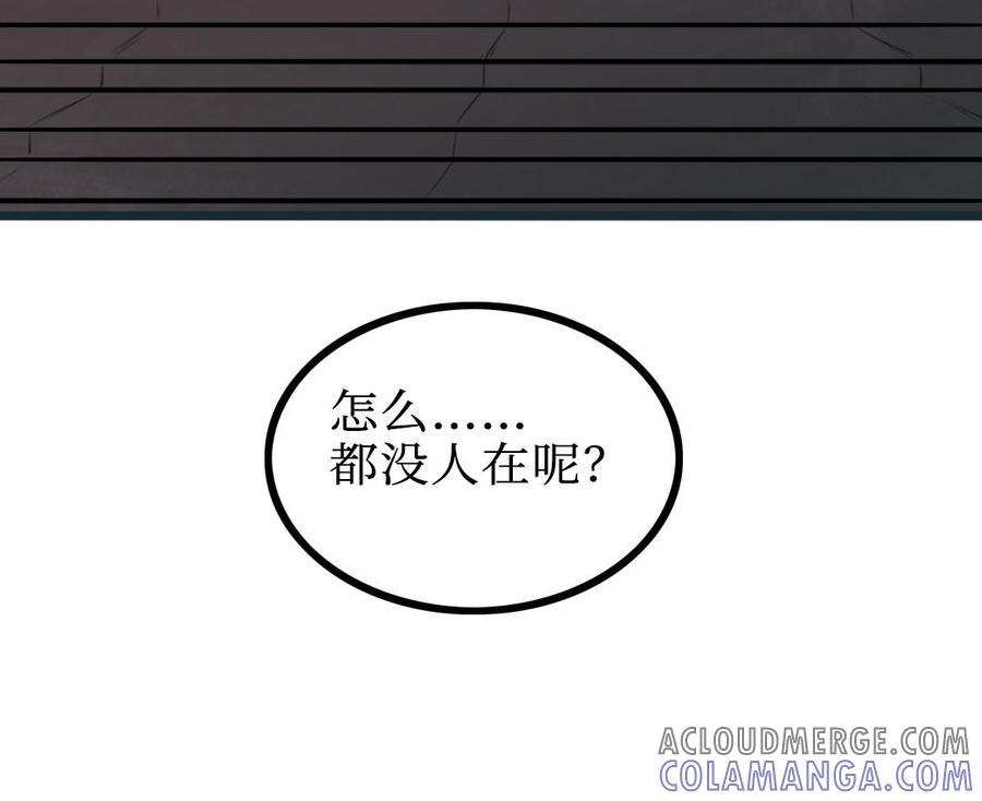 主角今天也在崩人设 第58话 奇怪的建筑 第76页