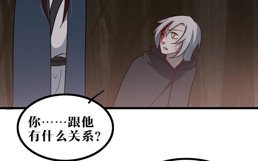 主角今天也在崩人设 第59话 没有记录的人 第60页