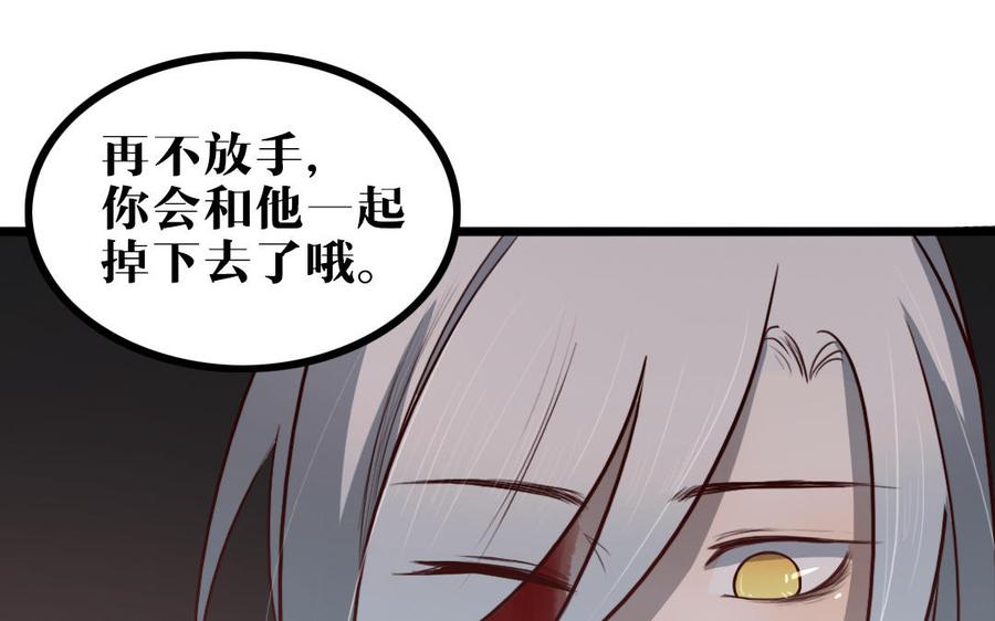 主角今天也在崩人设 第59话 没有记录的人 第41页