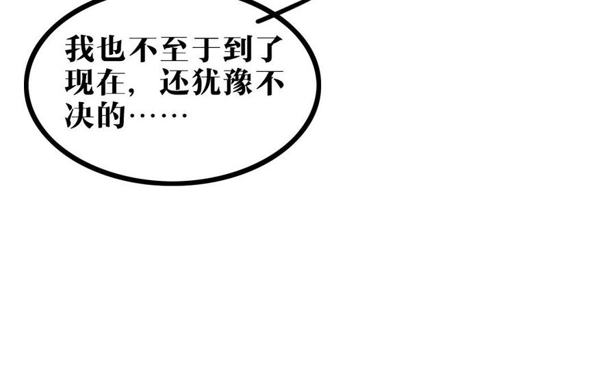 主角今天也在崩人设 第59话 没有记录的人 第20页