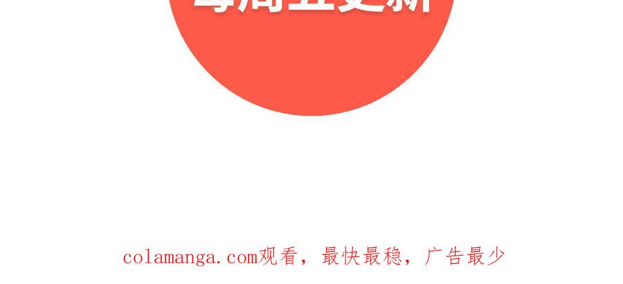 主角今天也在崩人设 第59话 没有记录的人 第68页