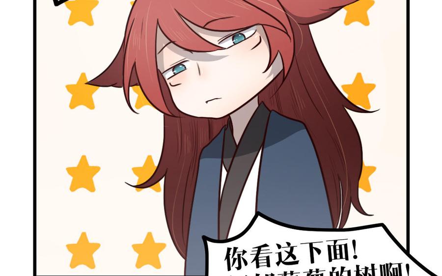 主角今天也在崩人设 第59话 没有记录的人 第51页