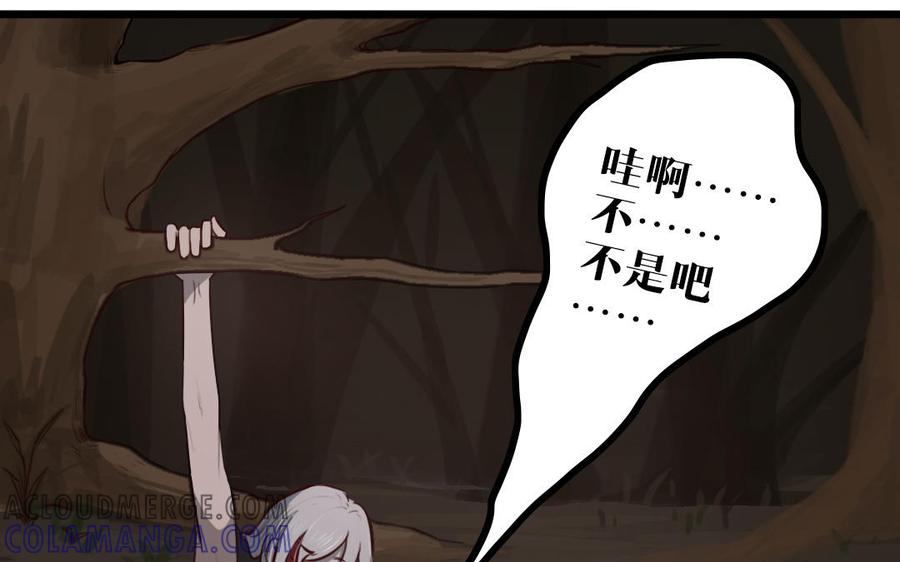 主角今天也在崩人设 第59话 没有记录的人 第31页