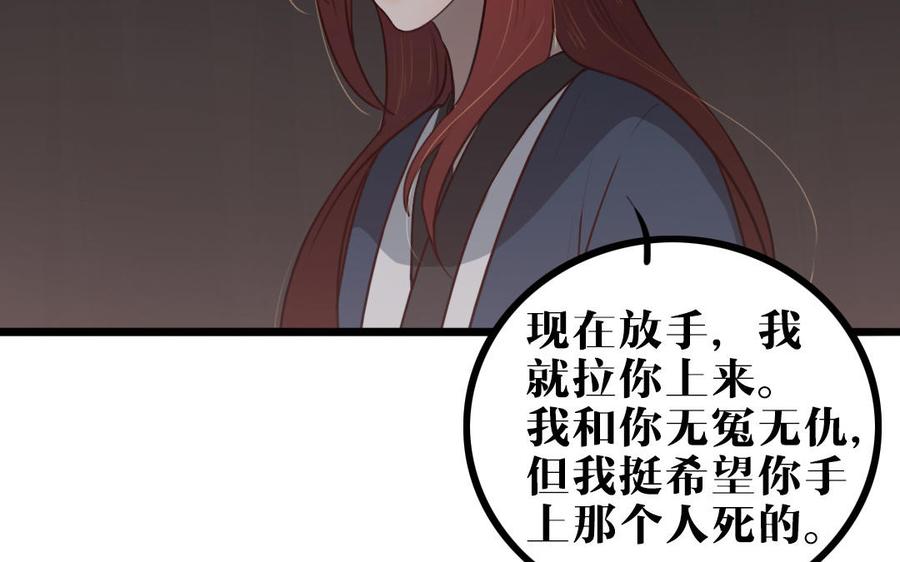 主角今天也在崩人设 第59话 没有记录的人 第45页