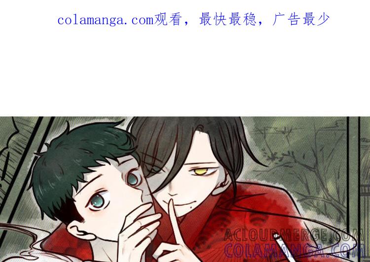 主角今天也在崩人设 第59话 没有记录的人 第1页