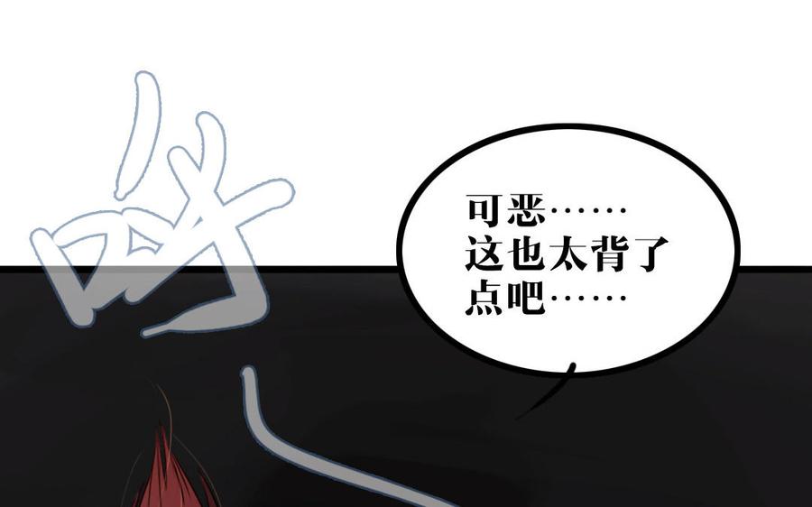 主角今天也在崩人设 第59话 没有记录的人 第38页