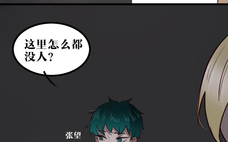 主角今天也在崩人设 第59话 没有记录的人 第5页