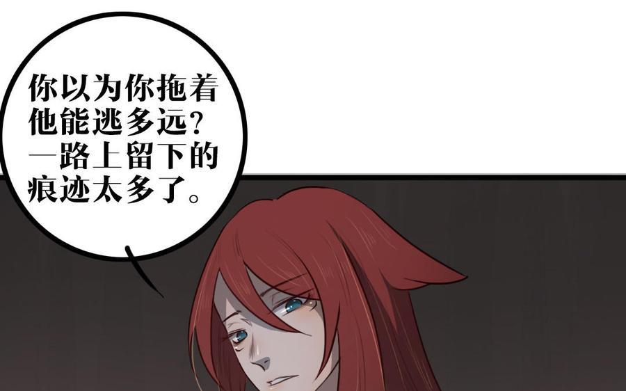主角今天也在崩人设 第59话 没有记录的人 第44页