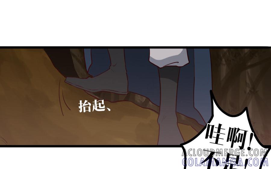 主角今天也在崩人设 第59话 没有记录的人 第49页