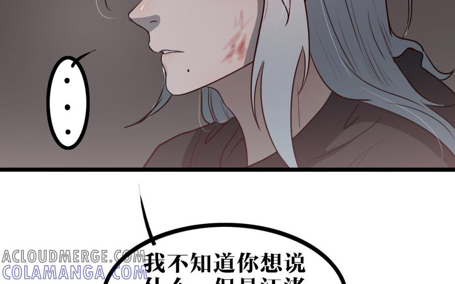 主角今天也在崩人设 第59话 没有记录的人 第64页