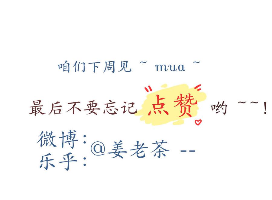 主角今天也在崩人设 第59话 没有记录的人 第66页