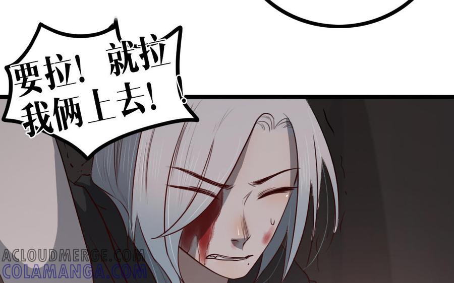 主角今天也在崩人设 第59话 没有记录的人 第46页