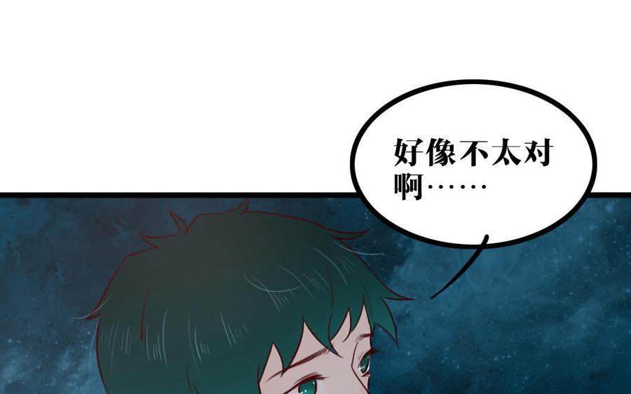 主角今天也在崩人设 第59话 没有记录的人 第9页