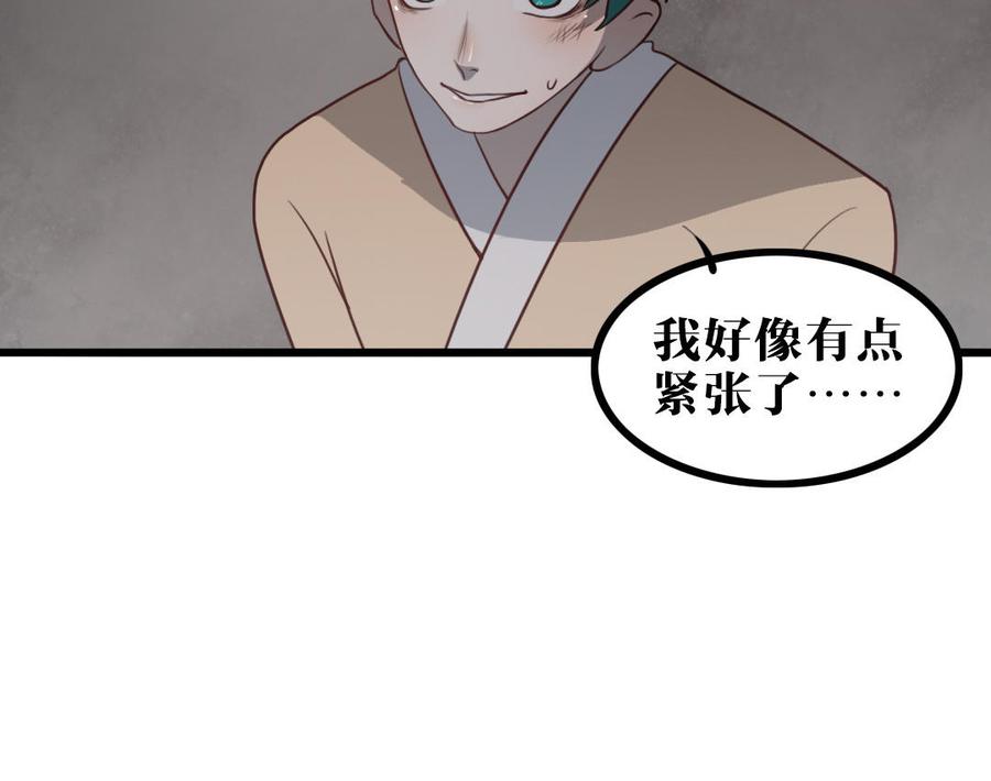 主角今天也在崩人设 第59话 没有记录的人 第15页