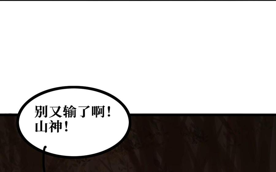 主角今天也在崩人设 第60话 偷听 第20页