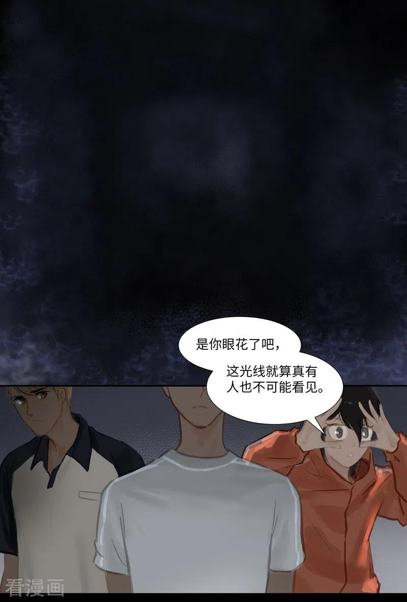 《夜刑者》第70话 过去 第22页