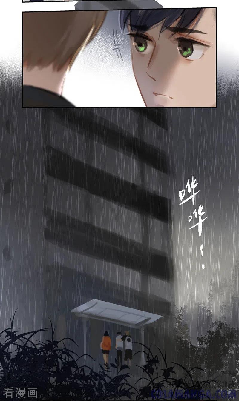 《夜刑者》第70话 过去 第17页
