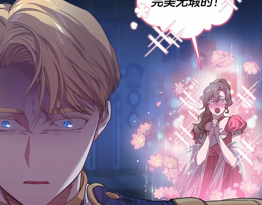 《这个婚反正也要完蛋》第7话 我我我…不一样了？！ 第28页