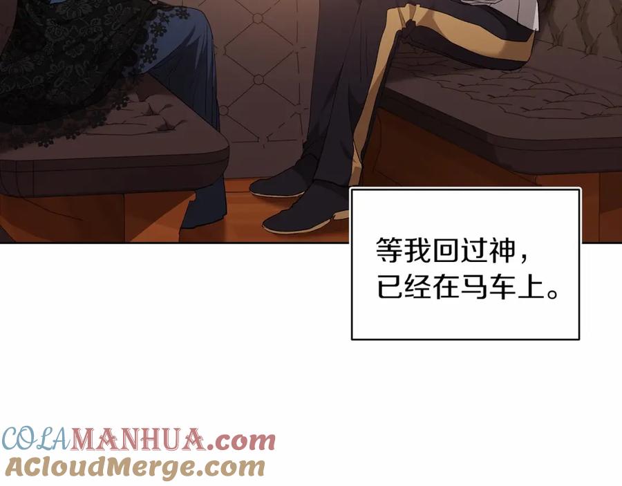 《这个婚反正也要完蛋》第7话 我我我…不一样了？！ 第93页