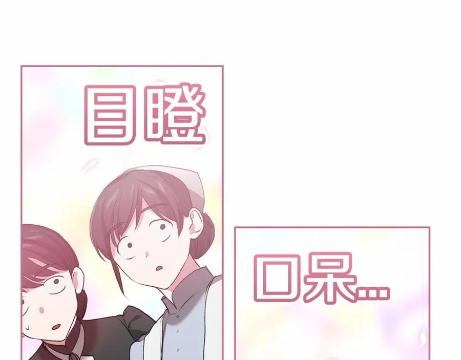 《这个婚反正也要完蛋》第7话 我我我…不一样了？！ 第126页