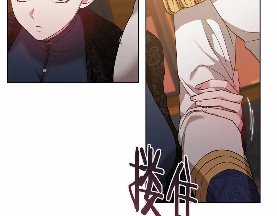 《这个婚反正也要完蛋》第7话 我我我…不一样了？！ 第120页