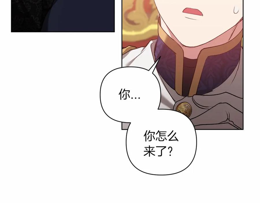 《这个婚反正也要完蛋》第7话 我我我…不一样了？！ 第55页