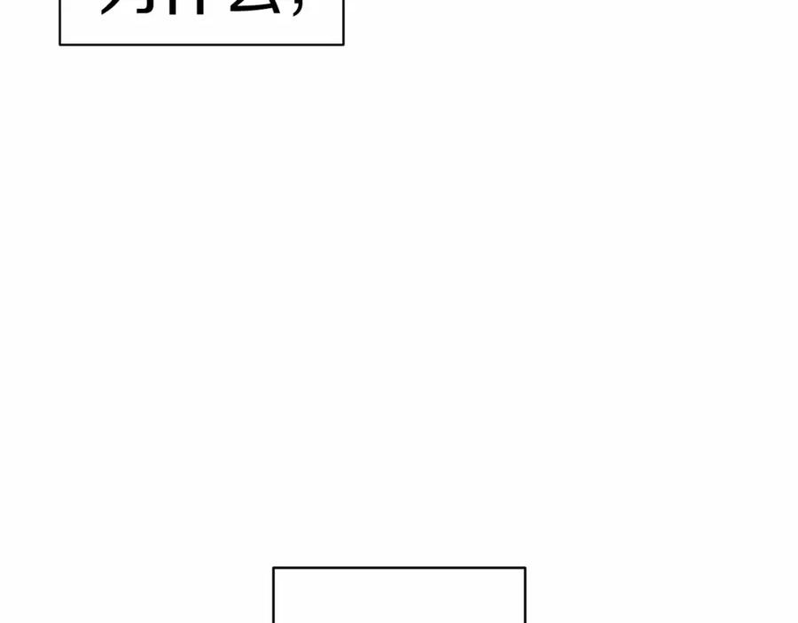 《这个婚反正也要完蛋》第7话 我我我…不一样了？！ 第26页
