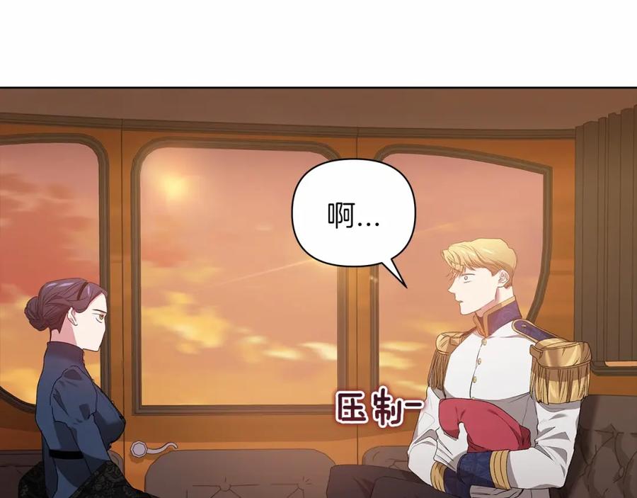 《这个婚反正也要完蛋》第7话 我我我…不一样了？！ 第92页