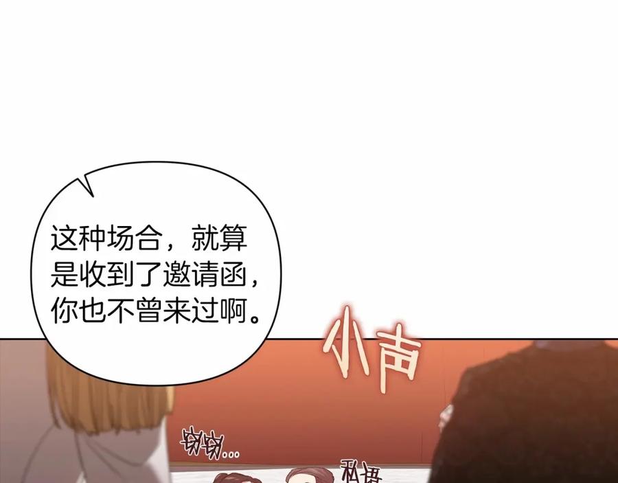 《这个婚反正也要完蛋》第7话 我我我…不一样了？！ 第56页