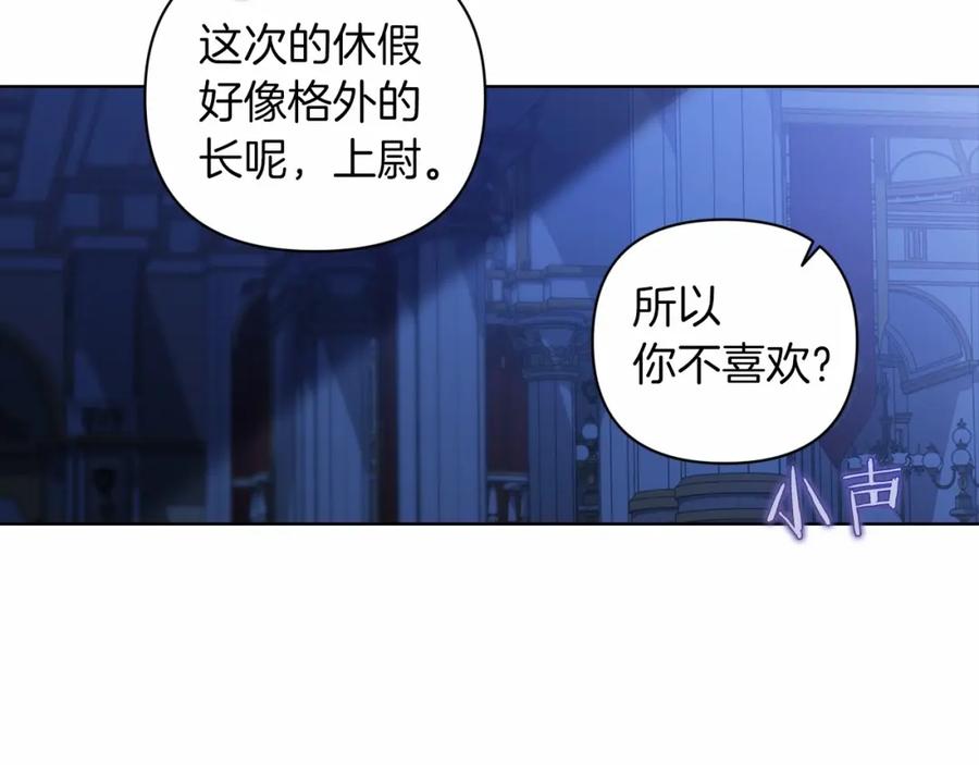 《这个婚反正也要完蛋》第7话 我我我…不一样了？！ 第6页