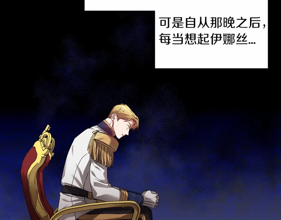 《这个婚反正也要完蛋》第7话 我我我…不一样了？！ 第43页