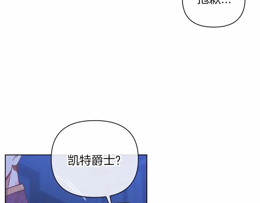《这个婚反正也要完蛋》第7话 我我我…不一样了？！ 第18页