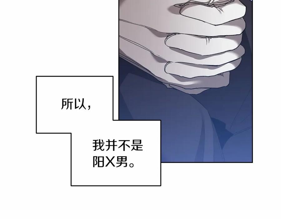 《这个婚反正也要完蛋》第7话 我我我…不一样了？！ 第35页