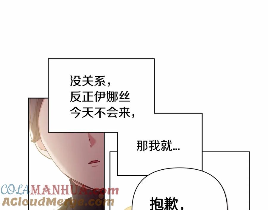 《这个婚反正也要完蛋》第7话 我我我…不一样了？！ 第49页