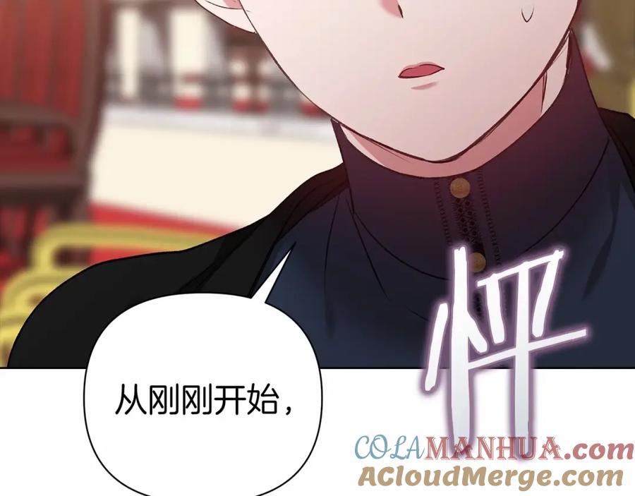 《这个婚反正也要完蛋》第7话 我我我…不一样了？！ 第85页